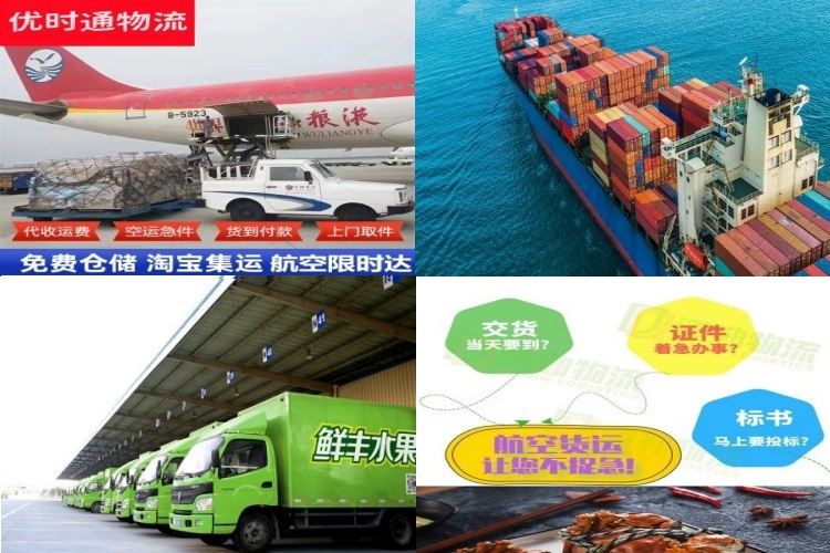 荷塘到加拿大航空货运公司-荷塘到加拿大物流专线