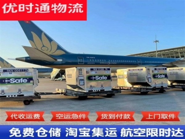 荷塘到加拿大空运加急专线